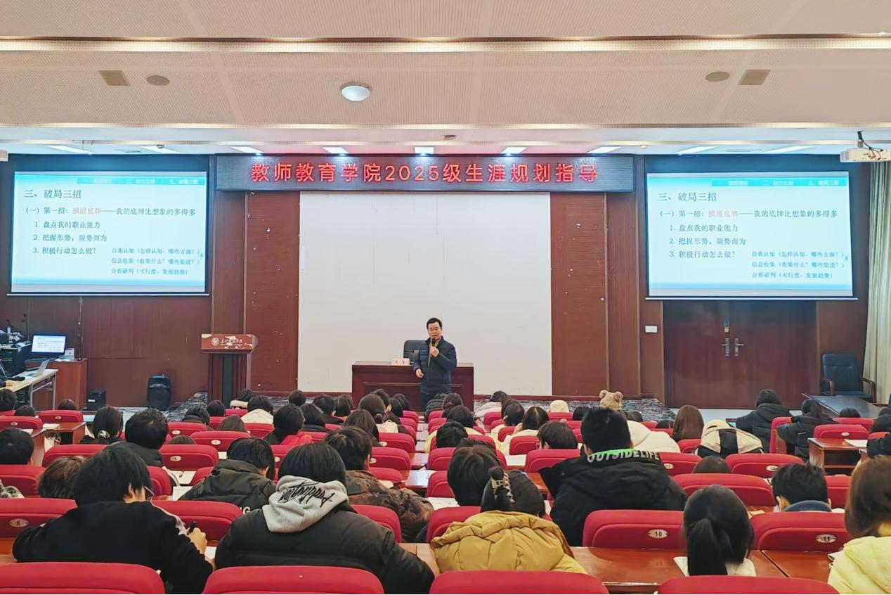 掌握破局之道，绘制生涯蓝图——我院开展就业指导讲座